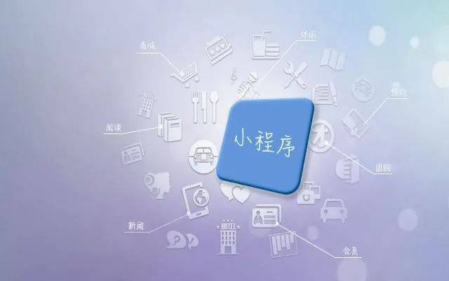 微商城小程序的口碑营销怎么做