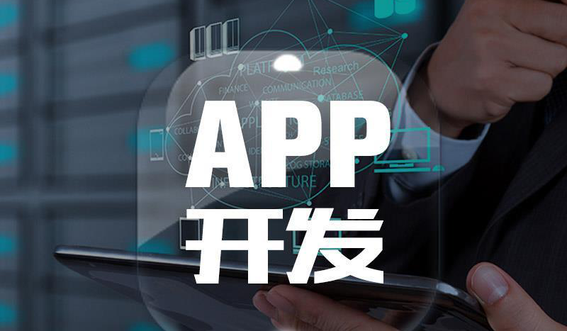 商城APP开发的功能都有哪些?