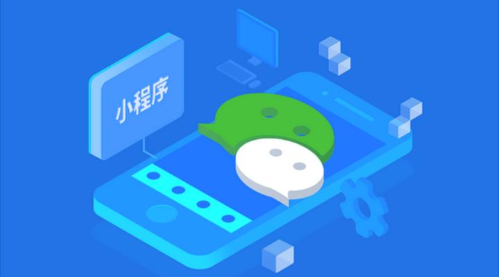 微信小程序如何做运营推广