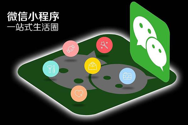 微信小程序有哪些特点和优势